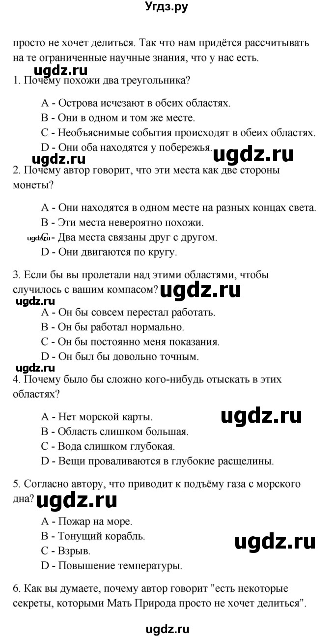 ГДЗ (Решебник) по английскому языку 11 класс (рабочая тетрадь) Комарова Ю.А. / страница номер / 64(продолжение 3)