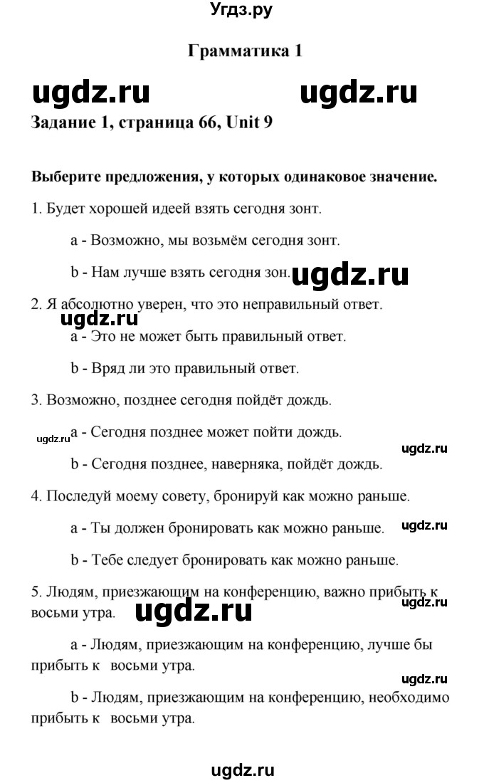 ГДЗ (Решебник) по английскому языку 11 класс (рабочая тетрадь) Комарова Ю.А. / страница номер / 66