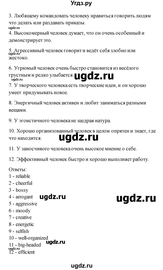 ГДЗ (Решебник) по английскому языку 11 класс (рабочая тетрадь) Комарова Ю.А. / страница номер / 7(продолжение 2)