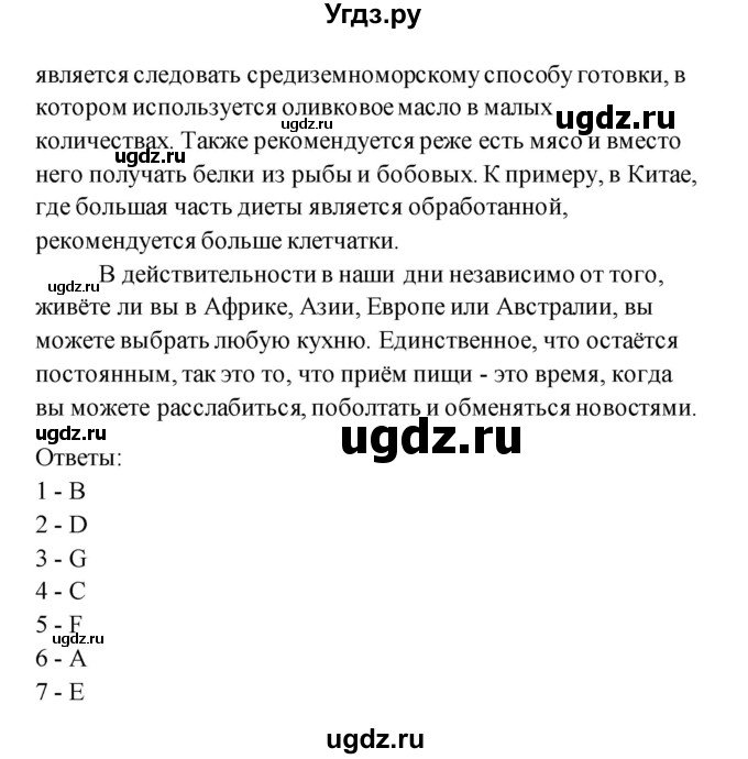 ГДЗ (Решебник) по английскому языку 11 класс (рабочая тетрадь) Комарова Ю.А. / страница номер / 70(продолжение 3)