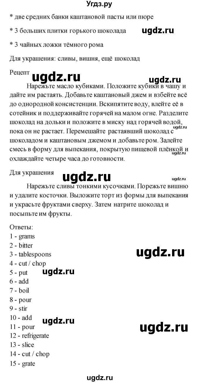 ГДЗ (Решебник) по английскому языку 11 класс (рабочая тетрадь) Комарова Ю.А. / страница номер / 73(продолжение 4)