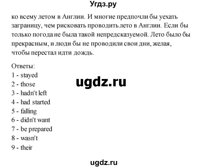 ГДЗ (Решебник) по английскому языку 11 класс (рабочая тетрадь) Комарова Ю.А. / страница номер / 77(продолжение 2)