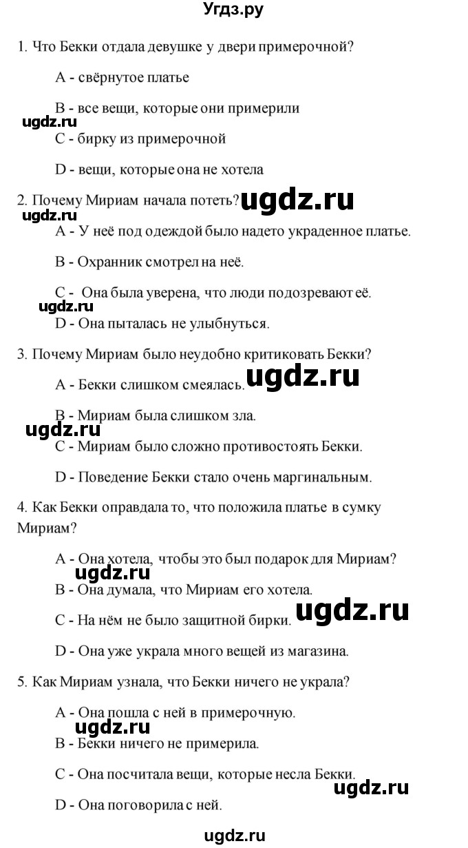 ГДЗ (Решебник) по английскому языку 11 класс (рабочая тетрадь) Комарова Ю.А. / страница номер / 78(продолжение 3)