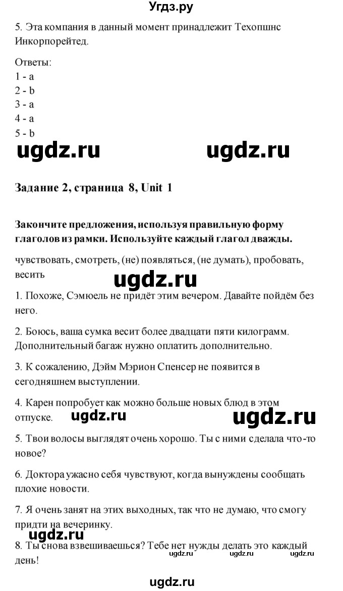 ГДЗ (Решебник) по английскому языку 11 класс (рабочая тетрадь) Комарова Ю.А. / страница номер / 8(продолжение 2)