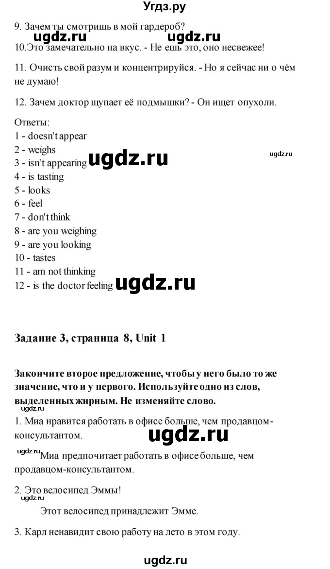 ГДЗ (Решебник) по английскому языку 11 класс (рабочая тетрадь) Комарова Ю.А. / страница номер / 8(продолжение 3)