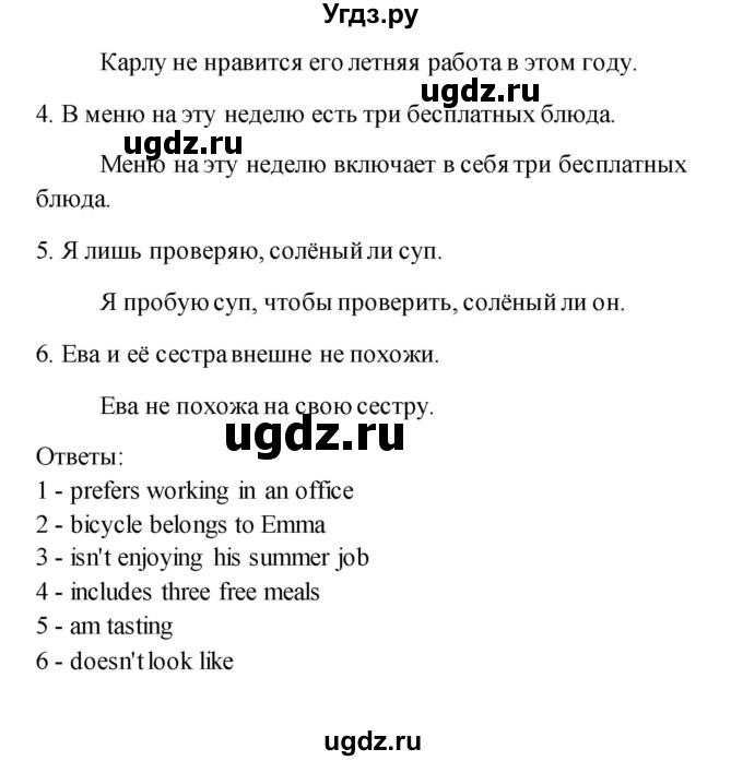 ГДЗ (Решебник) по английскому языку 11 класс (рабочая тетрадь) Комарова Ю.А. / страница номер / 8(продолжение 4)