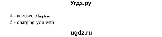 ГДЗ (Решебник) по английскому языку 11 класс (рабочая тетрадь) Комарова Ю.А. / страница номер / 81(продолжение 5)