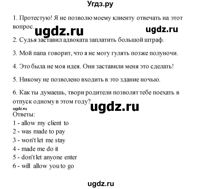 ГДЗ (Решебник) по английскому языку 11 класс (рабочая тетрадь) Комарова Ю.А. / страница номер / 82(продолжение 3)