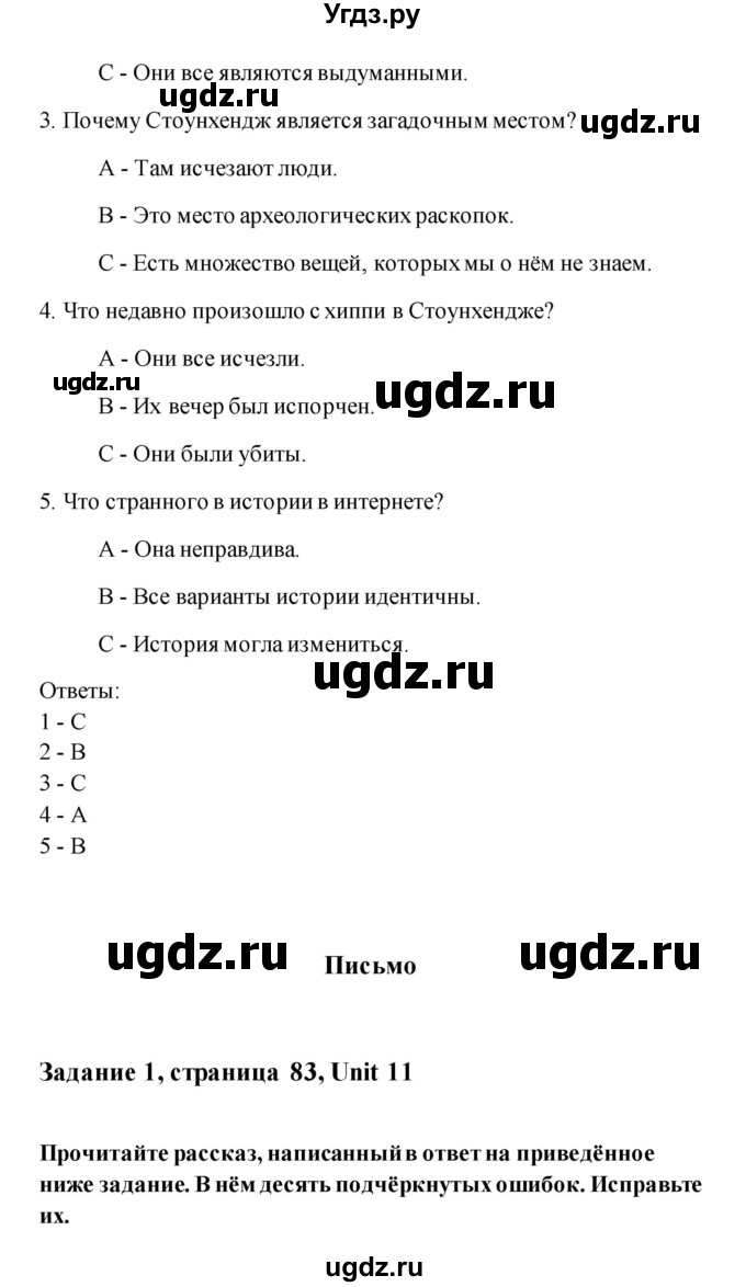 ГДЗ (Решебник) по английскому языку 11 класс (рабочая тетрадь) Комарова Ю.А. / страница номер / 83(продолжение 2)