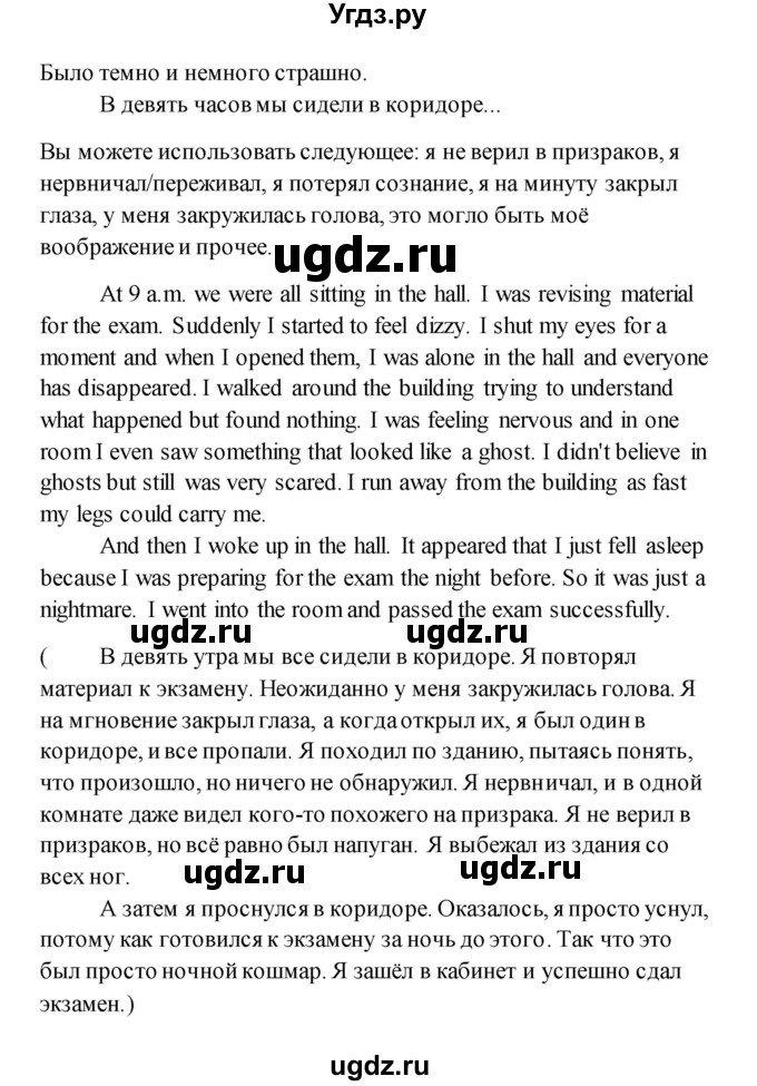 ГДЗ (Решебник) по английскому языку 11 класс (рабочая тетрадь) Комарова Ю.А. / страница номер / 83(продолжение 4)