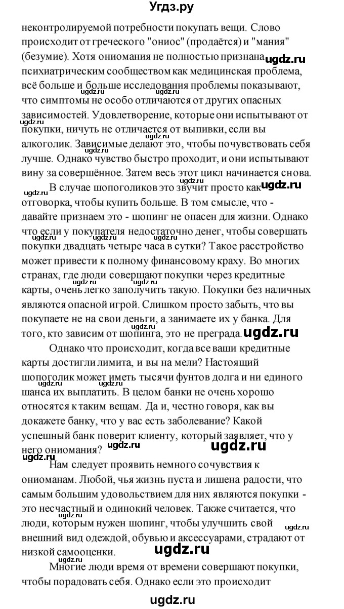 ГДЗ (Решебник) по английскому языку 11 класс (рабочая тетрадь) Комарова Ю.А. / страница номер / 84(продолжение 2)