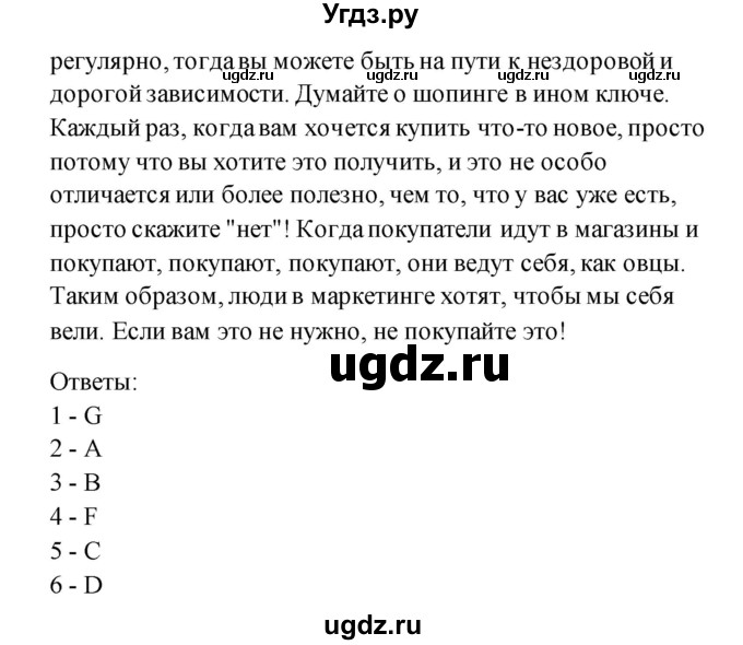 ГДЗ (Решебник) по английскому языку 11 класс (рабочая тетрадь) Комарова Ю.А. / страница номер / 84(продолжение 3)