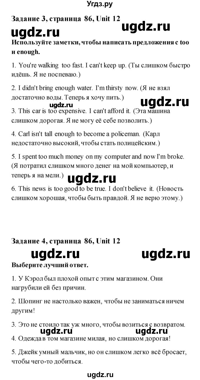 ГДЗ (Решебник) по английскому языку 11 класс (рабочая тетрадь) Комарова Ю.А. / страница номер / 86(продолжение 3)