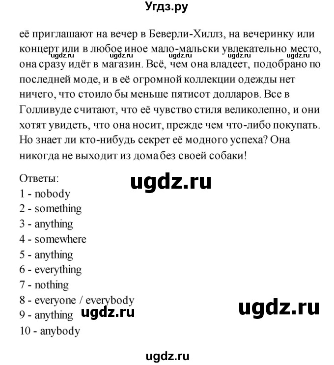 ГДЗ (Решебник) по английскому языку 11 класс (рабочая тетрадь) Комарова Ю.А. / страница номер / 88(продолжение 3)