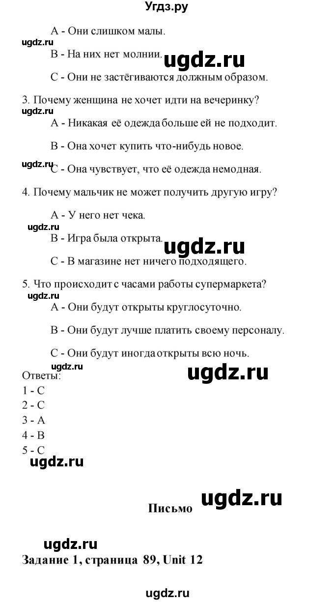 ГДЗ (Решебник) по английскому языку 11 класс (рабочая тетрадь) Комарова Ю.А. / страница номер / 89(продолжение 2)