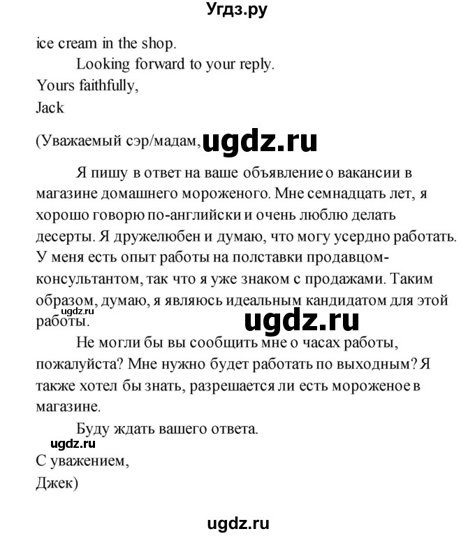 ГДЗ (Решебник) по английскому языку 11 класс (рабочая тетрадь) Комарова Ю.А. / страница номер / 89(продолжение 5)