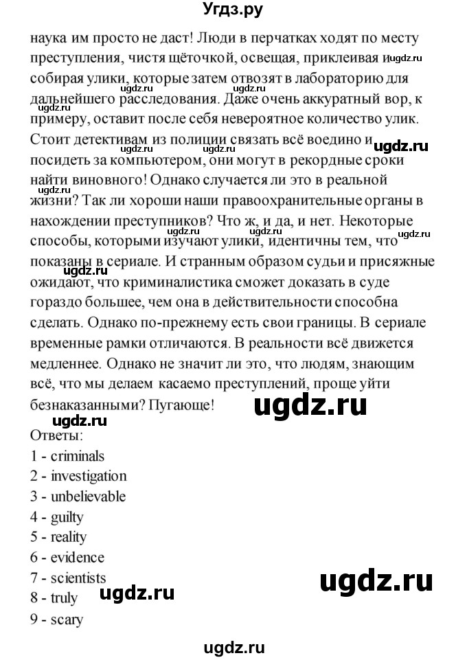 ГДЗ (Решебник) по английскому языку 11 класс (рабочая тетрадь) Комарова Ю.А. / страница номер / 90(продолжение 2)