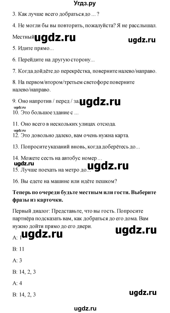 ГДЗ (Решебник) по английскому языку 11 класс (рабочая тетрадь) Комарова Ю.А. / страница номер / 96(продолжение 4)