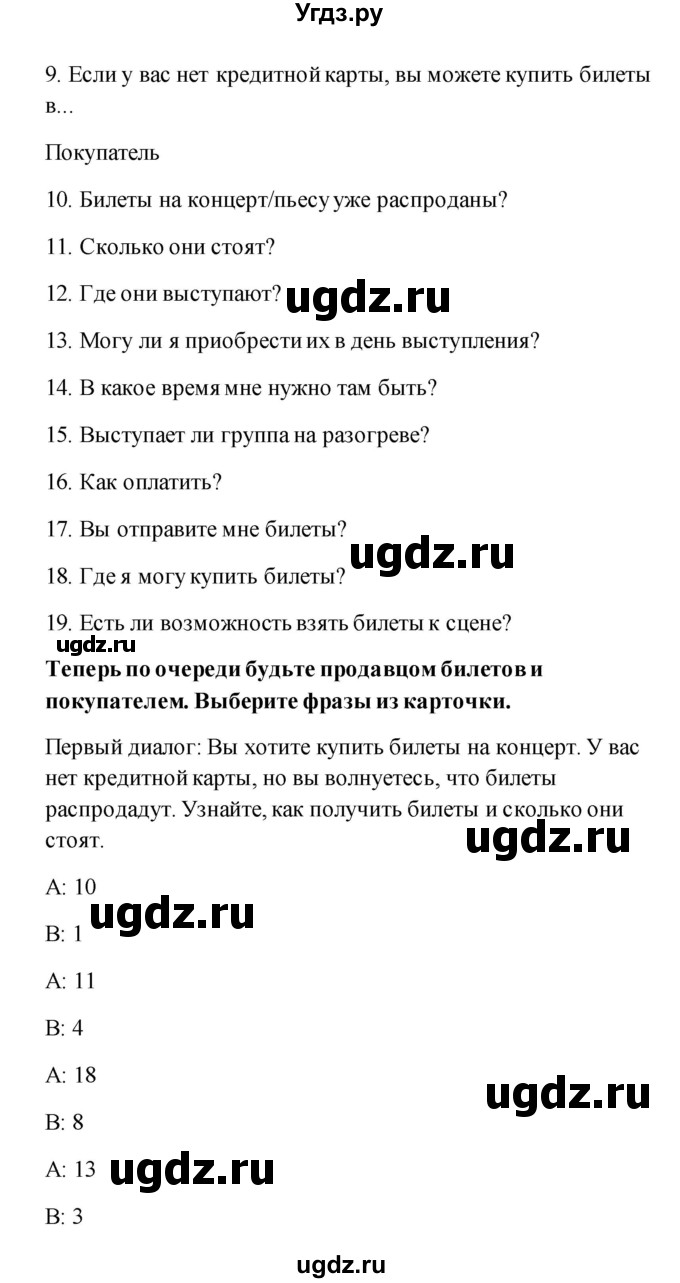 ГДЗ (Решебник) по английскому языку 11 класс (рабочая тетрадь) Комарова Ю.А. / страница номер / 98(продолжение 2)