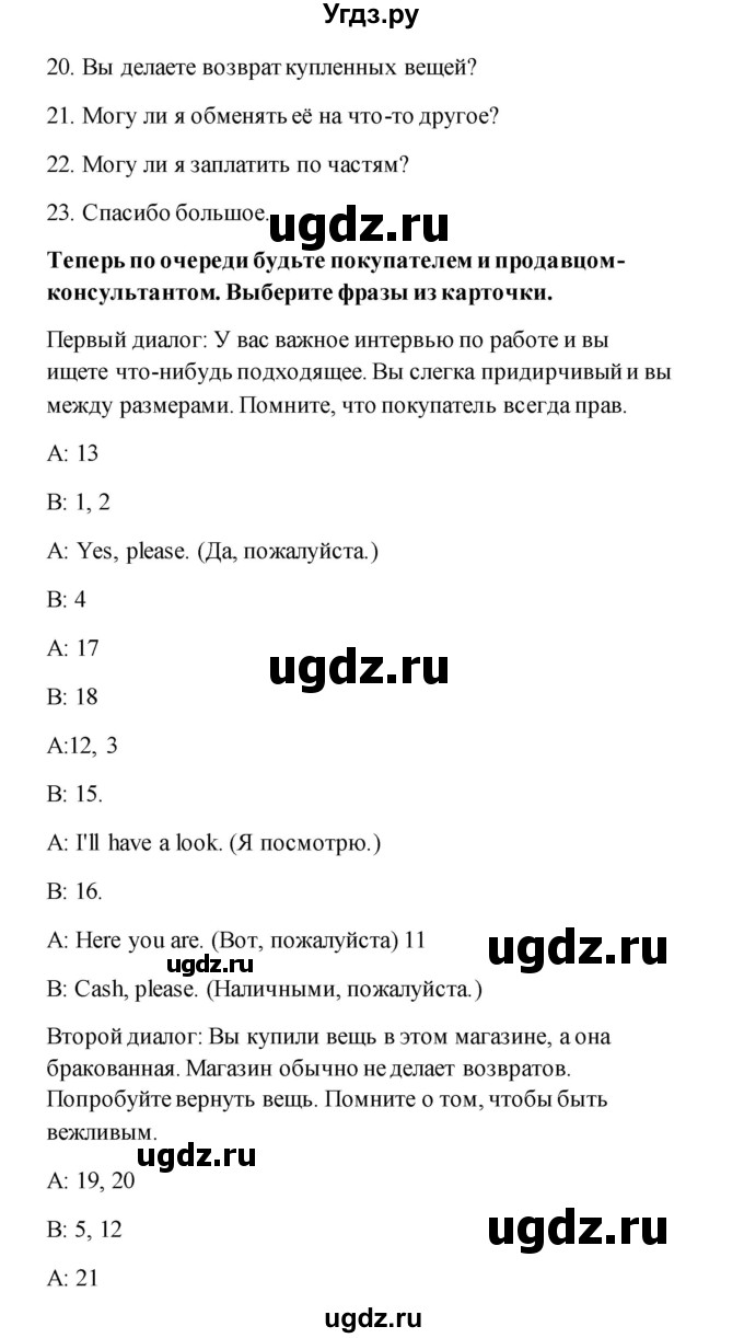 ГДЗ (Решебник) по английскому языку 11 класс (рабочая тетрадь) Комарова Ю.А. / страница номер / 99(продолжение 4)