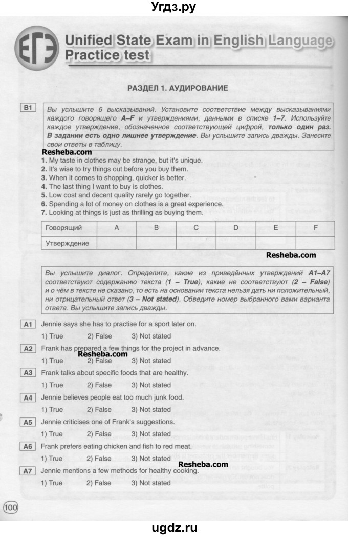 ГДЗ (Учебник) по английскому языку 11 класс (рабочая тетрадь) Комарова Ю.А. / страница номер / 100