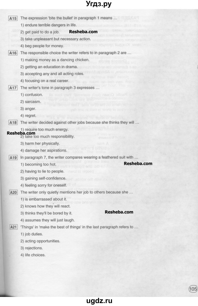 ГДЗ (Учебник) по английскому языку 11 класс (рабочая тетрадь) Комарова Ю.А. / страница номер / 105