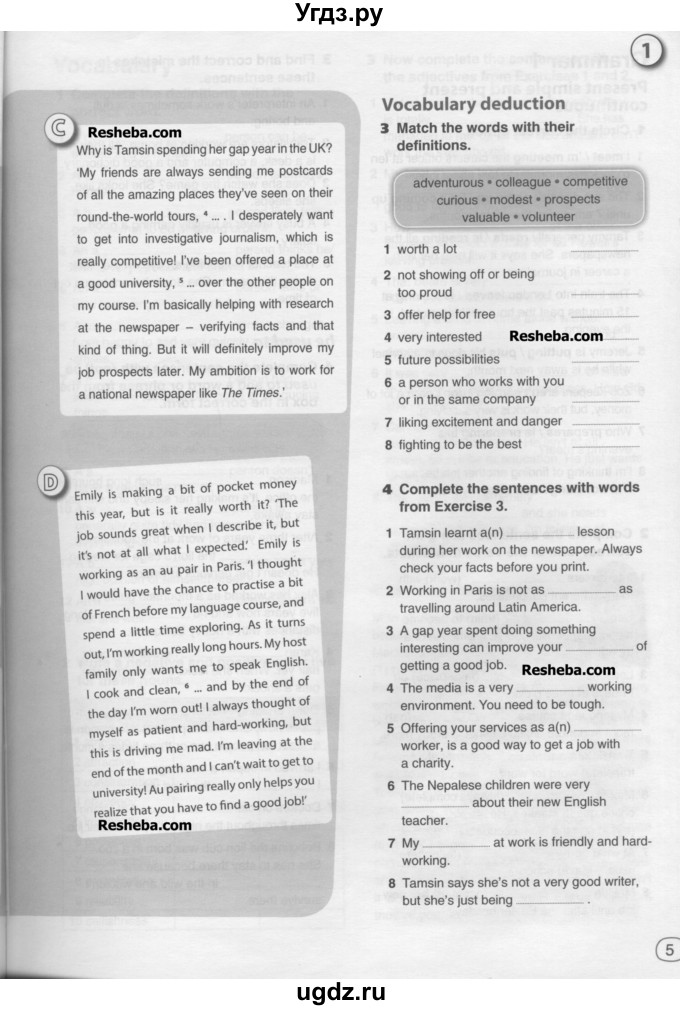 ГДЗ (Учебник) по английскому языку 11 класс (рабочая тетрадь) Комарова Ю.А. / страница номер / 5