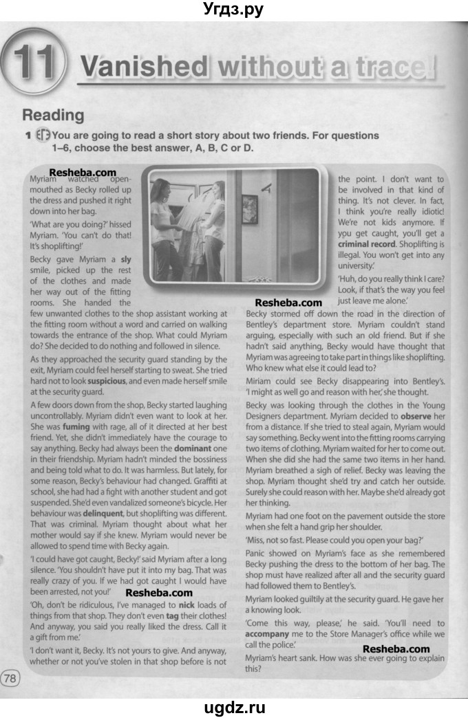 ГДЗ (Учебник) по английскому языку 11 класс (рабочая тетрадь) Комарова Ю.А. / страница номер / 78