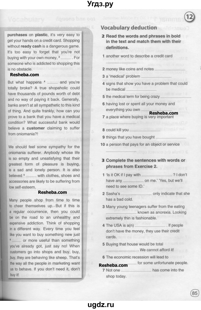 ГДЗ (Учебник) по английскому языку 11 класс (рабочая тетрадь) Комарова Ю.А. / страница номер / 85