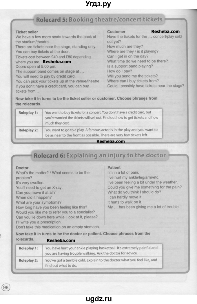 ГДЗ (Учебник) по английскому языку 11 класс (рабочая тетрадь) Комарова Ю.А. / страница номер / 98