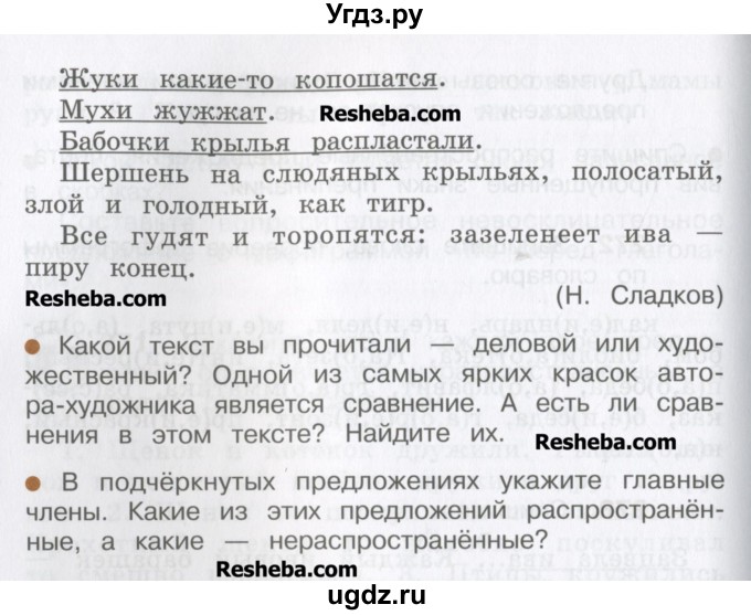 ГДЗ (Учебник) по русскому языку 4 класс Репкин В.В. / упражнение / 273(продолжение 2)