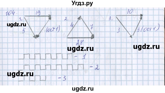 ГДЗ (Решебник) по математике 3 класс Давыдов В.В. / упражнение / 104