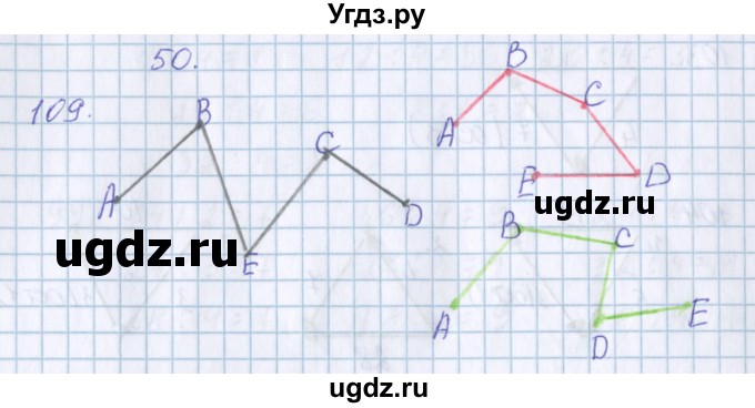 ГДЗ (Решебник) по математике 3 класс Давыдов В.В. / упражнение / 109