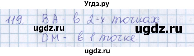 ГДЗ (Решебник) по математике 3 класс Давыдов В.В. / упражнение / 119