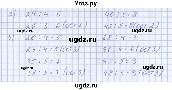 ГДЗ (Решебник) по математике 3 класс Давыдов В.В. / упражнение / 127(продолжение 2)