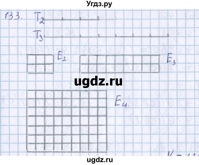 ГДЗ (Решебник) по математике 3 класс Давыдов В.В. / упражнение / 133