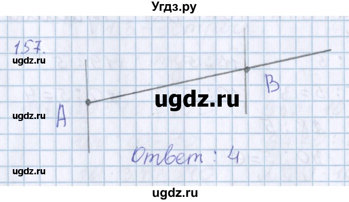 ГДЗ (Решебник) по математике 3 класс Давыдов В.В. / упражнение / 157