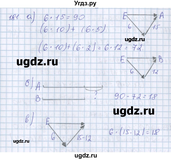 ГДЗ (Решебник) по математике 3 класс Давыдов В.В. / упражнение / 181