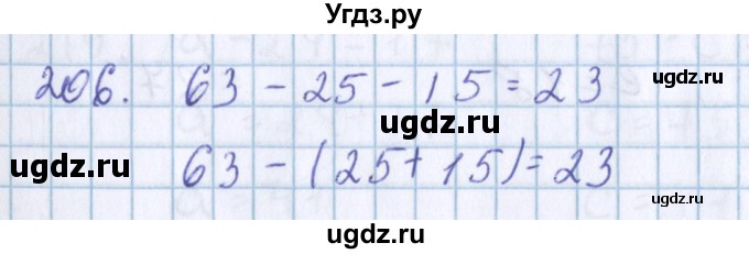 ГДЗ (Решебник) по математике 3 класс Давыдов В.В. / упражнение / 206