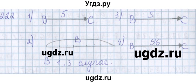 ГДЗ (Решебник) по математике 3 класс Давыдов В.В. / упражнение / 222