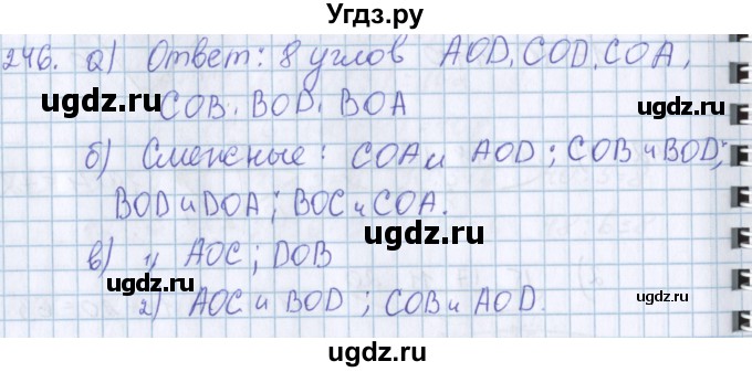 ГДЗ (Решебник) по математике 3 класс Давыдов В.В. / упражнение / 246