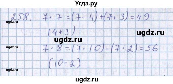ГДЗ (Решебник) по математике 3 класс Давыдов В.В. / упражнение / 258(продолжение 2)
