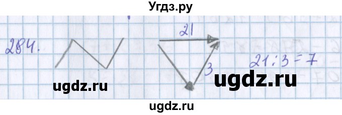 ГДЗ (Решебник) по математике 3 класс Давыдов В.В. / упражнение / 284