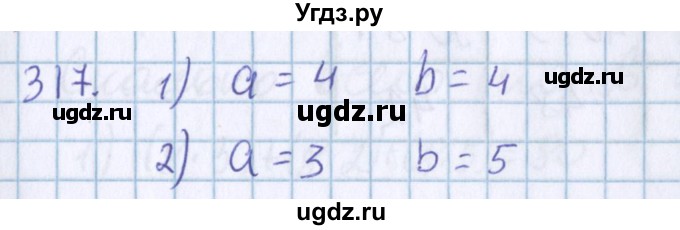 ГДЗ (Решебник) по математике 3 класс Давыдов В.В. / упражнение / 317