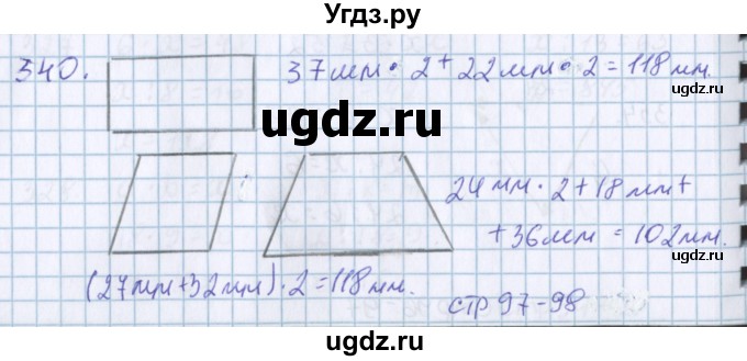 ГДЗ (Решебник) по математике 3 класс Давыдов В.В. / упражнение / 340