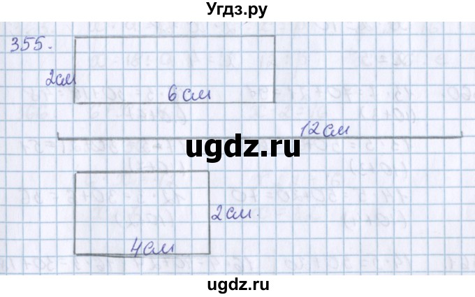 ГДЗ (Решебник) по математике 3 класс Давыдов В.В. / упражнение / 355