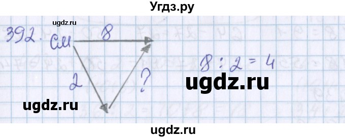 ГДЗ (Решебник) по математике 3 класс Давыдов В.В. / упражнение / 392