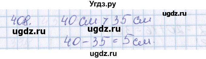 ГДЗ (Решебник) по математике 3 класс Давыдов В.В. / упражнение / 408