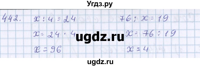 ГДЗ (Решебник) по математике 3 класс Давыдов В.В. / упражнение / 442