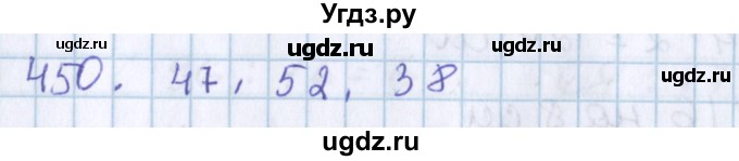 ГДЗ (Решебник) по математике 3 класс Давыдов В.В. / упражнение / 450
